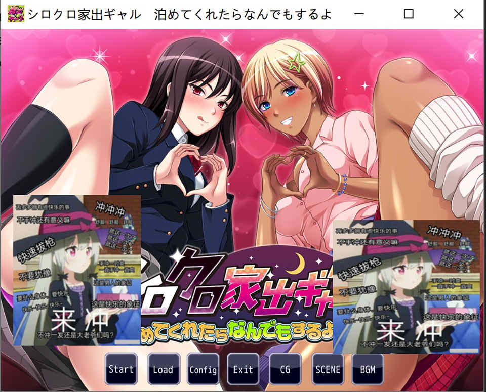 黑白家出女孩~如果你让我住的话,我愿意做任何事哦 AI汉化版[新汉化/500M]