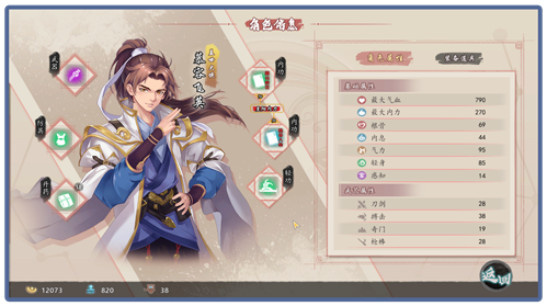 风流公子romantic young man