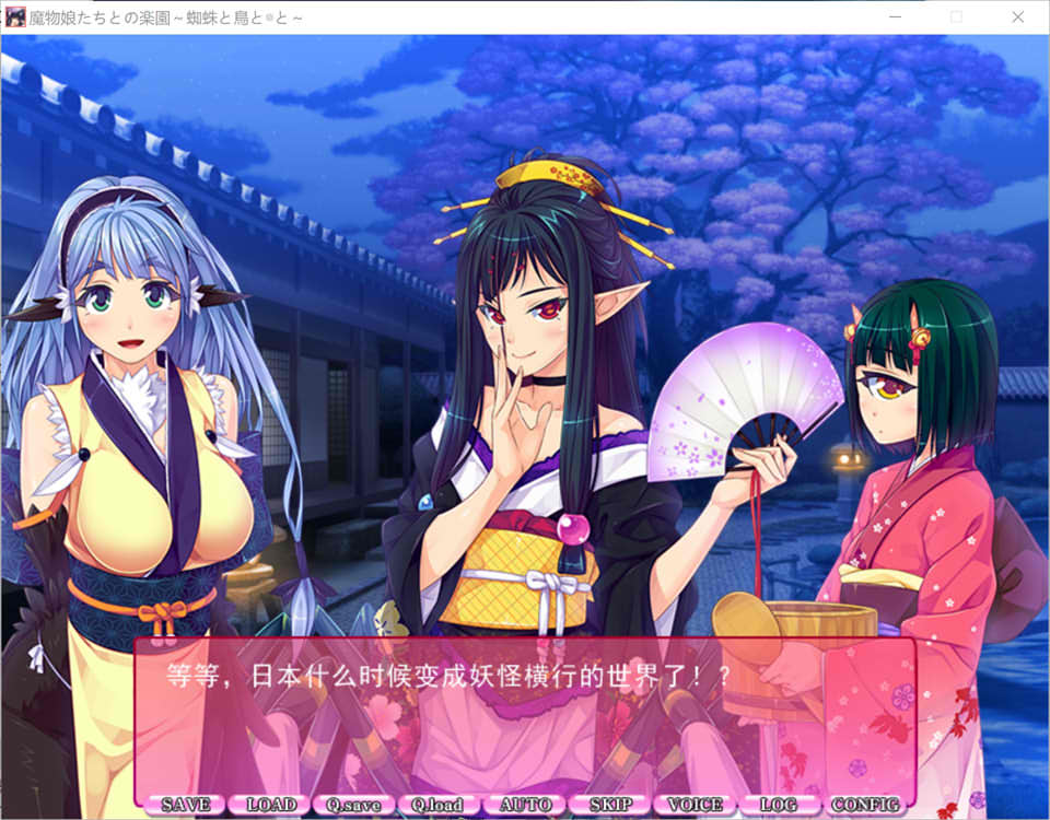 与魔物娘们的乐园 ~蜘蛛与鸟与独眼娘~ AI汉化无修版+存档[新汉化/1.7G]