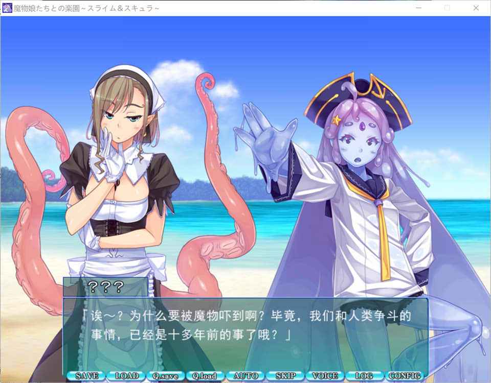 与魔物娘们的乐园 ~史莱姆与斯库拉~ AI汉化无修版+存档[新汉化/1.2G]