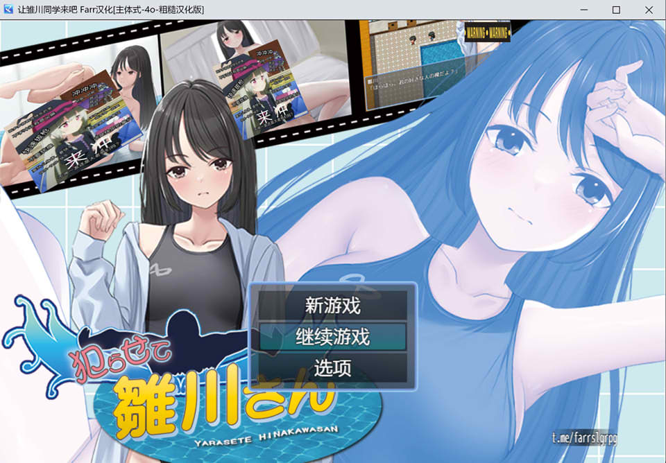 让雏川同学来吧 AI汉化版[8月新作/500M]