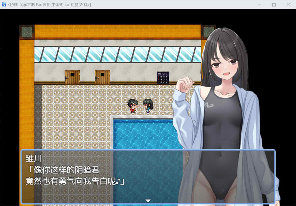 让雏川同学来吧 AI汉化版[8月新作/500M]