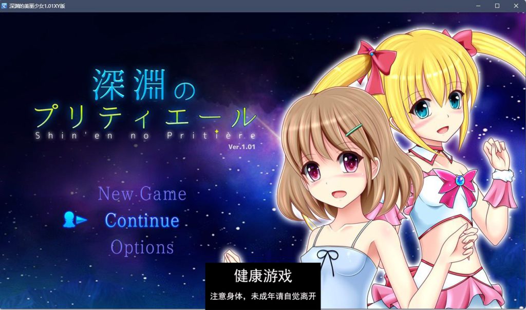 深渊的美丽少女1.01 樱花版【日系RPGAIGPT汉化】【PC+安卓1.88G】礼包码：427731插图