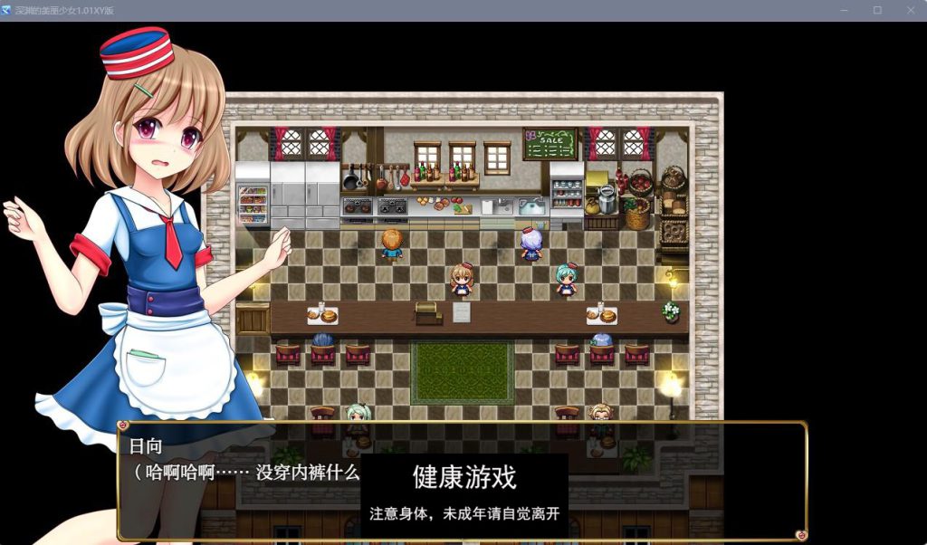 深渊的美丽少女1.01 樱花版【日系RPGAIGPT汉化】【PC+安卓1.88G】礼包码：427731插图1