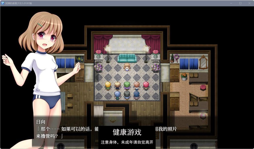 深渊的美丽少女1.01 樱花版【日系RPGAIGPT汉化】【PC+安卓1.88G】礼包码：427731插图2