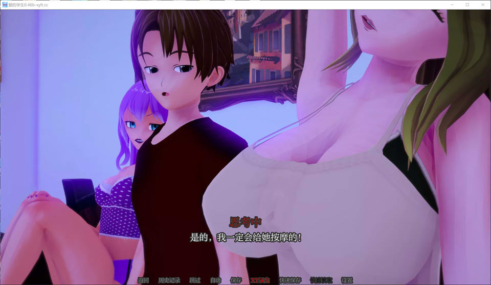 爱的学生V0.46b AI汉化版[PC+安卓][8月更新/900M]