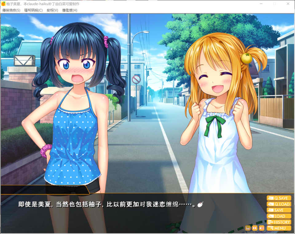 柚子美夏 AI汉化版+全CG存档★全CV[新汉化/500M]