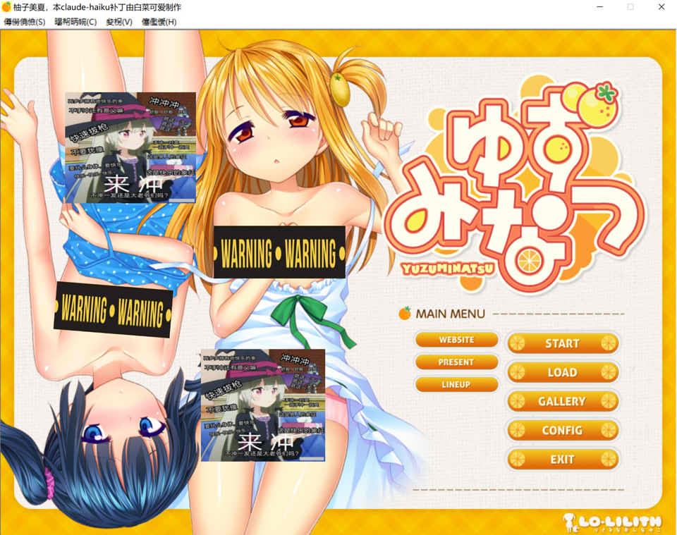 柚子美夏 AI汉化版+全CG存档★全CV[新汉化/500M]