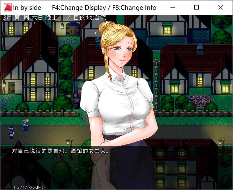 in by side AI汉化内嵌版+全回想存档[新汉化/1.4G]