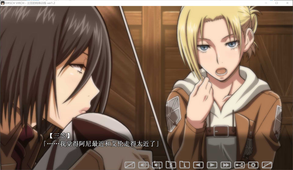 进鸡的巨人~三笠的口活训练 V1.20精翻汉化版+全回想存档[新汉化/2G]