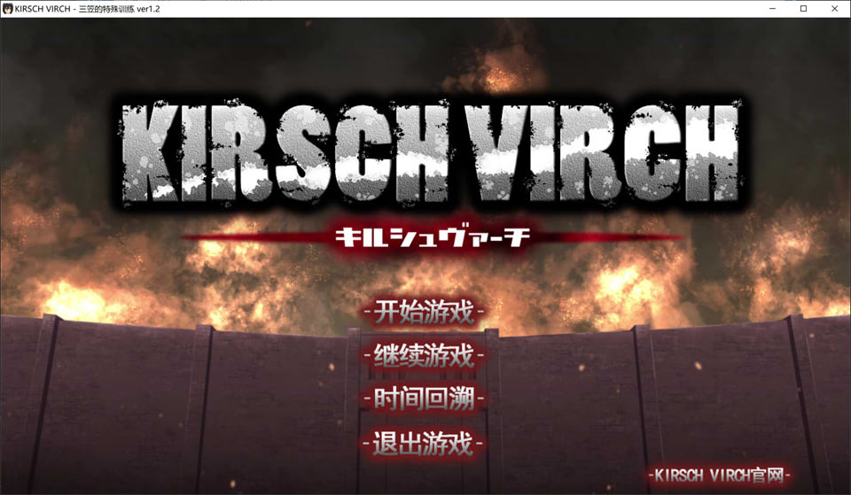 进鸡的巨人~三笠的口活训练 V1.20精翻汉化版+全回想存档[新汉化/2G]