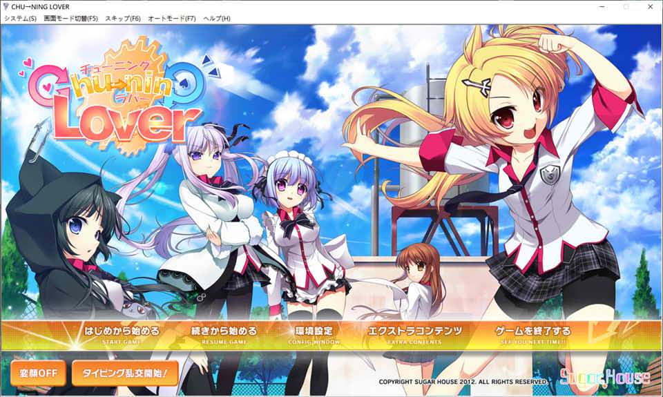 中二恋人：Chu→ninG Lover AI汉化版+全存档+DLC★全CV[新汉化/4.4G]