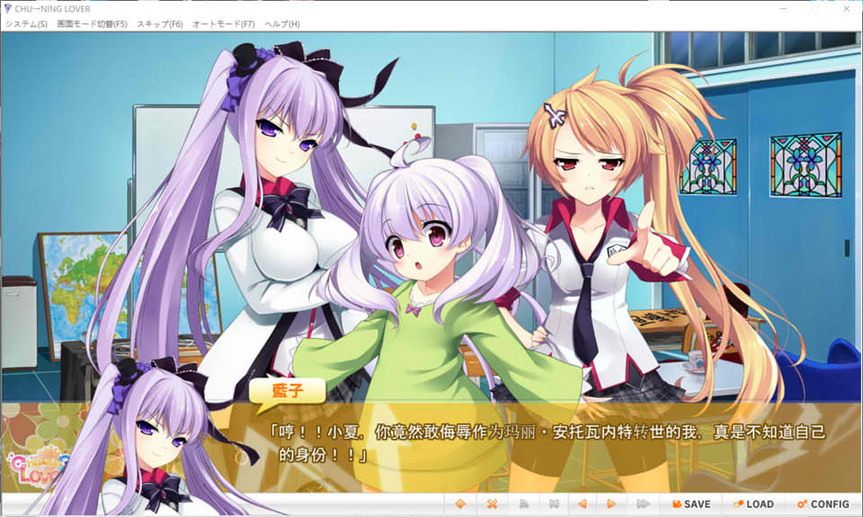 中二恋人：Chu→ninG Lover AI汉化版+全存档+DLC★全CV[新汉化/4.4G]