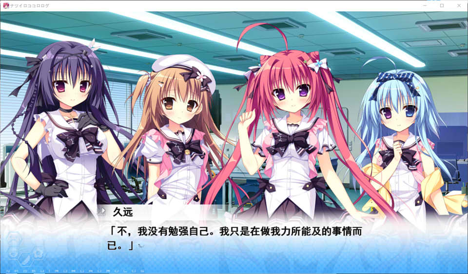 夏色心跳日志 AI汉化版+全CG存档★全CV[新汉化/2.5G]