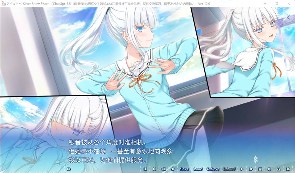 妹妹银音恋爱教学：Silver Snow Sister AI汉化版★全CV