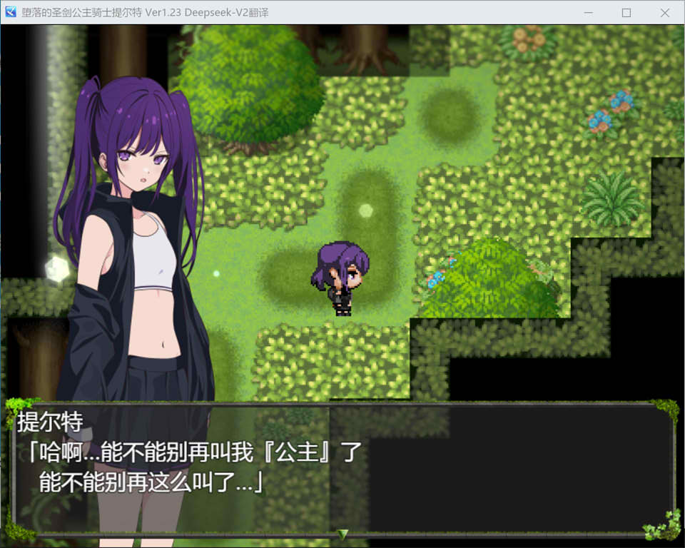堕落的圣剑公主骑士缇尔缇V1.23 AI汉化版+全回想存档[8月更新/1.7G]