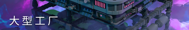 异形工厂/shapez（更新v1.5.6）