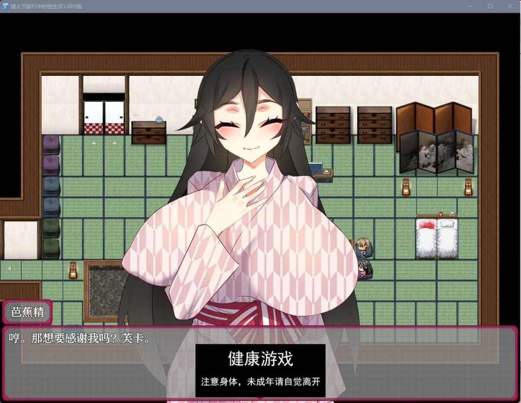 情人节旅行中的性生活1.0 樱花版【日系RPGAIGPT汉化】【PC+安卓440M】礼包码：867536插图1