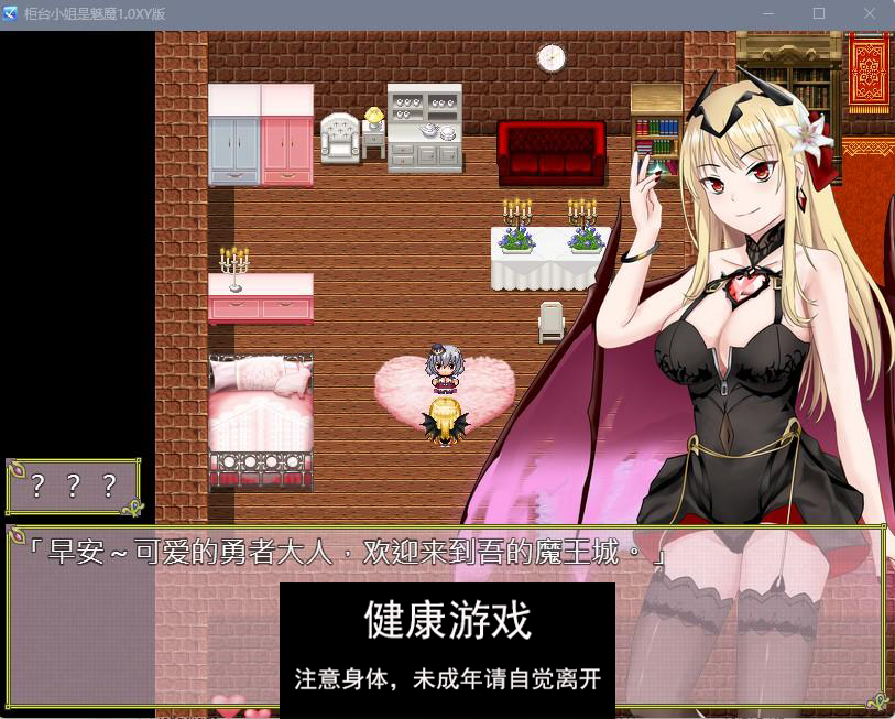 柜台小姐是魅魔1.0 樱花版【日系RPG官方中文】【PC+安卓977M】礼包码：943716插图