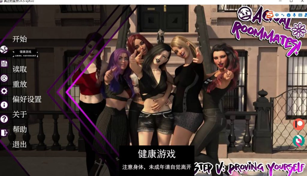 真正的室友 [第5章]Actual Roommates [Ch. 5]【更新欧美SLGAIGPT汉化】【PC+安卓2G】插图