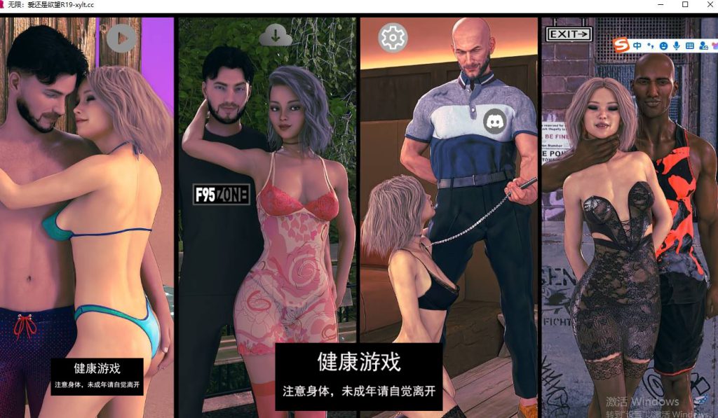 无限：爱还是欲望Infinity Love or Lust [R19]【欧美SLGAIGPT汉化】【PC+安卓3.2G】插图