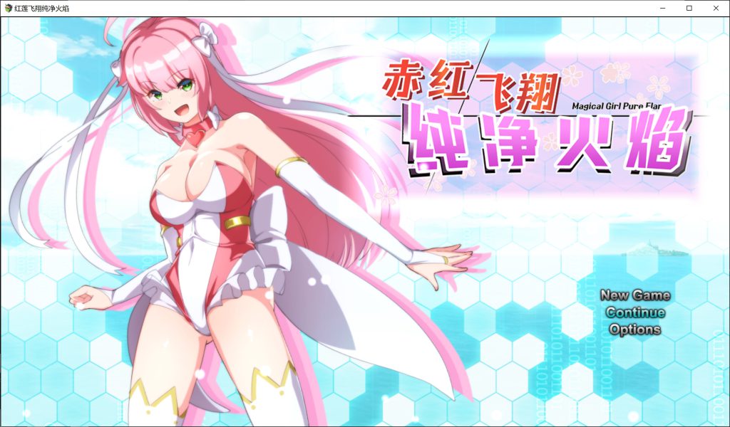 赤红飞翔纯净火焰 官中AI汉化版+全回想存档★全CV[新汉化/2.6G]