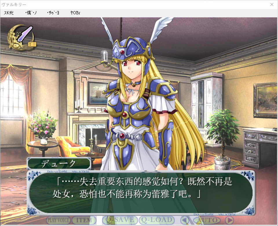 战女神瓦尔基里「我将一切都献给你」AI汉化版+全CG存档[新汉化/1.4G] [