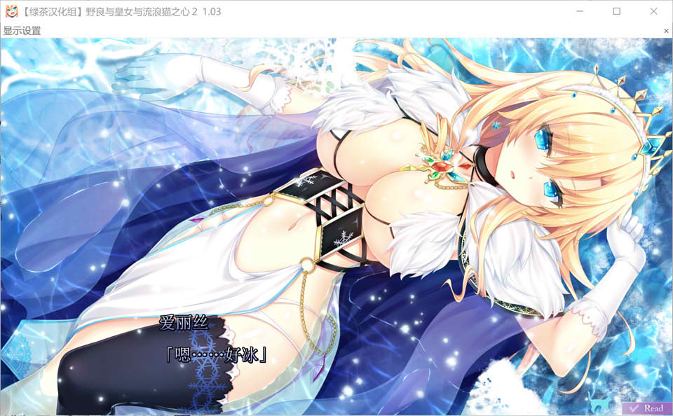 野良与皇女与流浪猫之心2 精翻汉化无修版+存档★全CV[新汉化/12G]