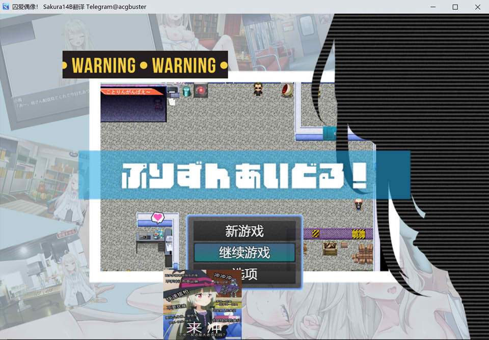 囚爱偶像！AI汉化挂载版+全回想存档[8月新作/1G]