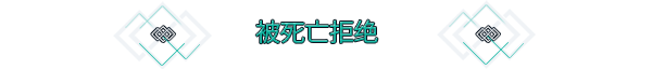 死亡约束/Deathbound （更新v1.16）