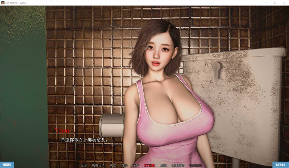 不需要爱V0.7 AI汉化版[PC+安卓][8月更新/1.6G]