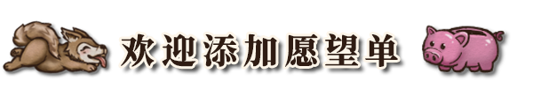 背包乱斗 福西法的宝藏/Backpack Battles （更新v0.9.17b）