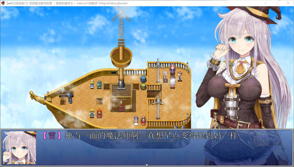 浮游魔法都市的雷 ~直系的魔导士~ AI汉化先行7版+存档[8月更新/3G]