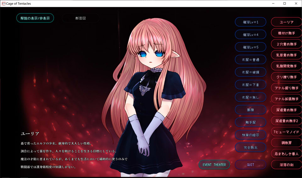 Cage of Tentacles ~苗床快楽地獄の触手監獄V1.3 官方中文版+存档[8月更新/500M]
