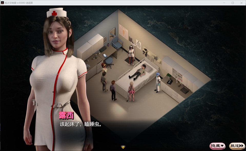 蛇之交响曲V03083 逍遥精翻汉化版[8月更新/1.8G]