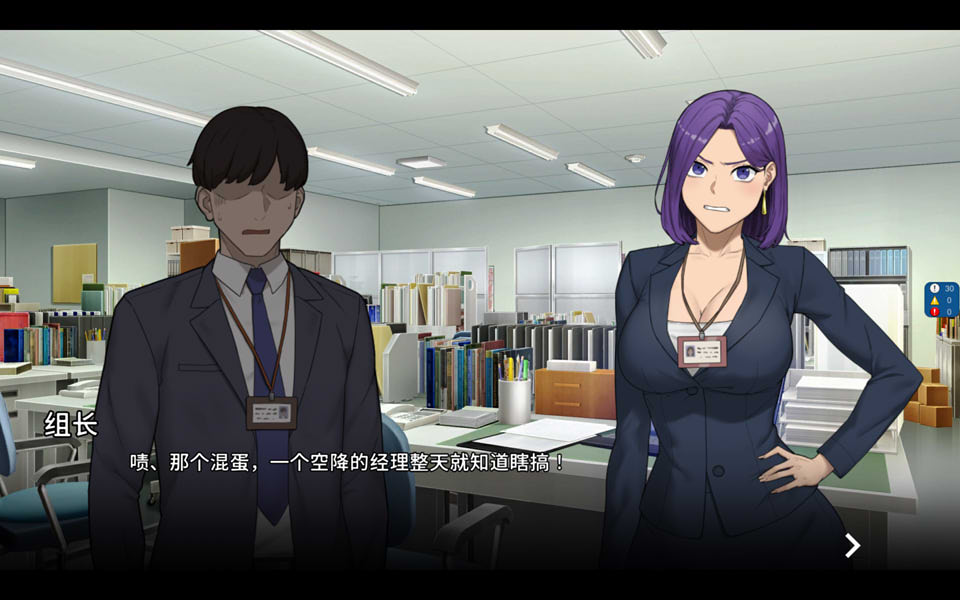 NTR office V20240818 bug fixed02 官中无修版[8月更新/1.7G]