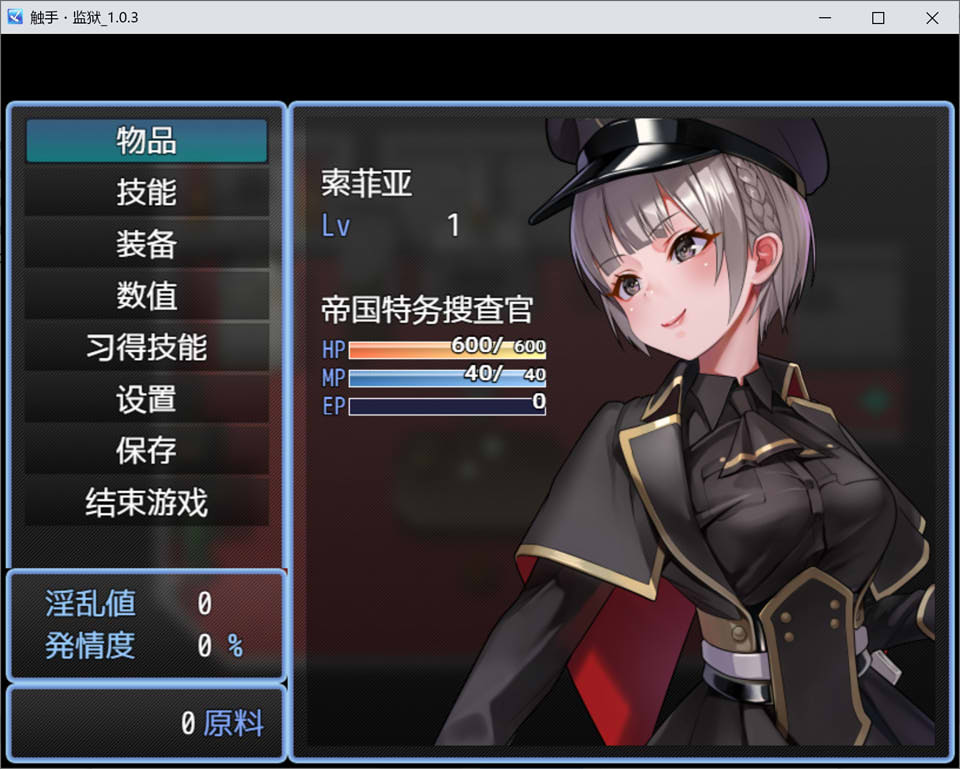 触手监狱 Ver1.03 官方中文版+全CG包★全CV[新作/800M]
