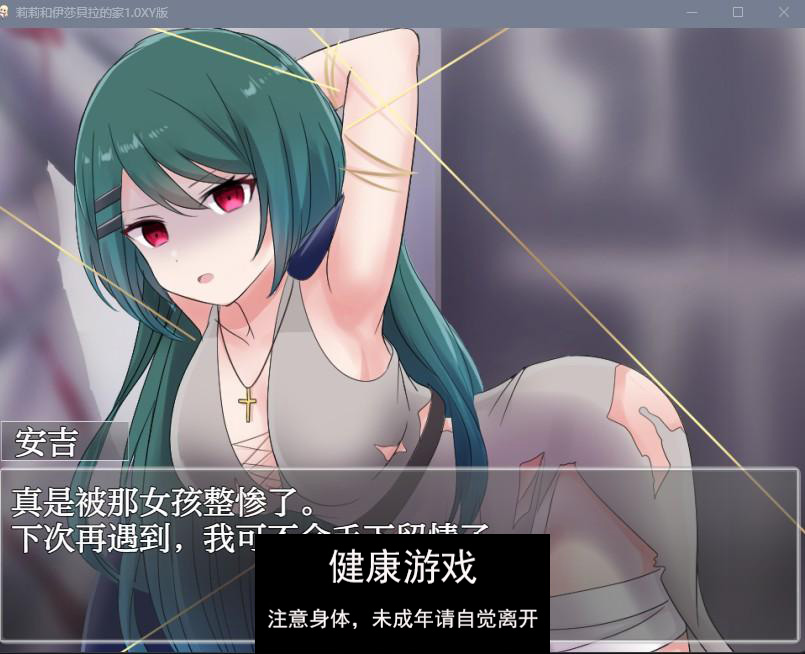 莉莉和伊莎貝拉的家1.0 樱花版【日系RPGAI汉化】【PC444M】礼包码：472658插图2