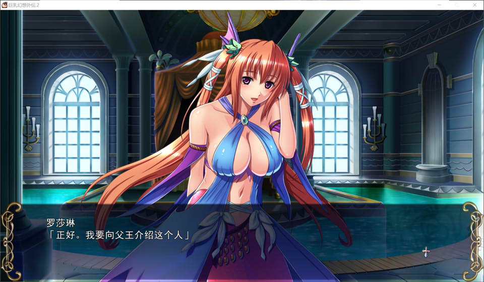 巨乳幻想外传2 精翻汉化无修版★全CV[新汉化/3.2G]