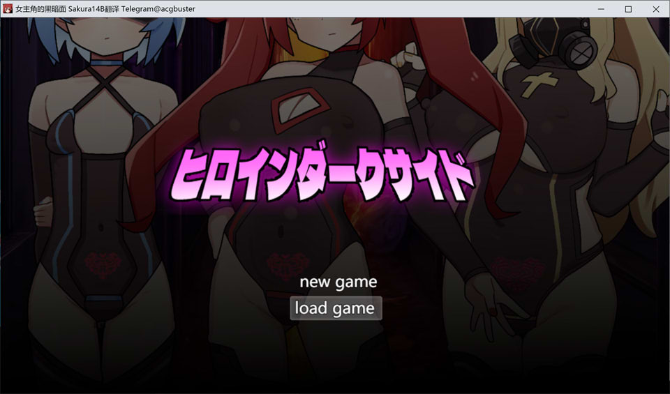 女主角的黑暗面 AI汉化版+全回想存档[新汉化/3.6G]插图1