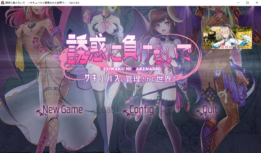 别被诱惑所迷~在魅魔掌控的世界里~ AI汉化版+全CG存档 新汉化插图