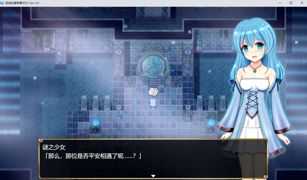 深渊的普莉蒂艾尔 AI汉化版 新汉化插图