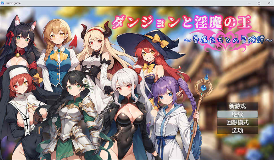 地下城与银魔之王 ~与眷属们的冒险传说~ 官方中文版[8月新作/1.7G] [
