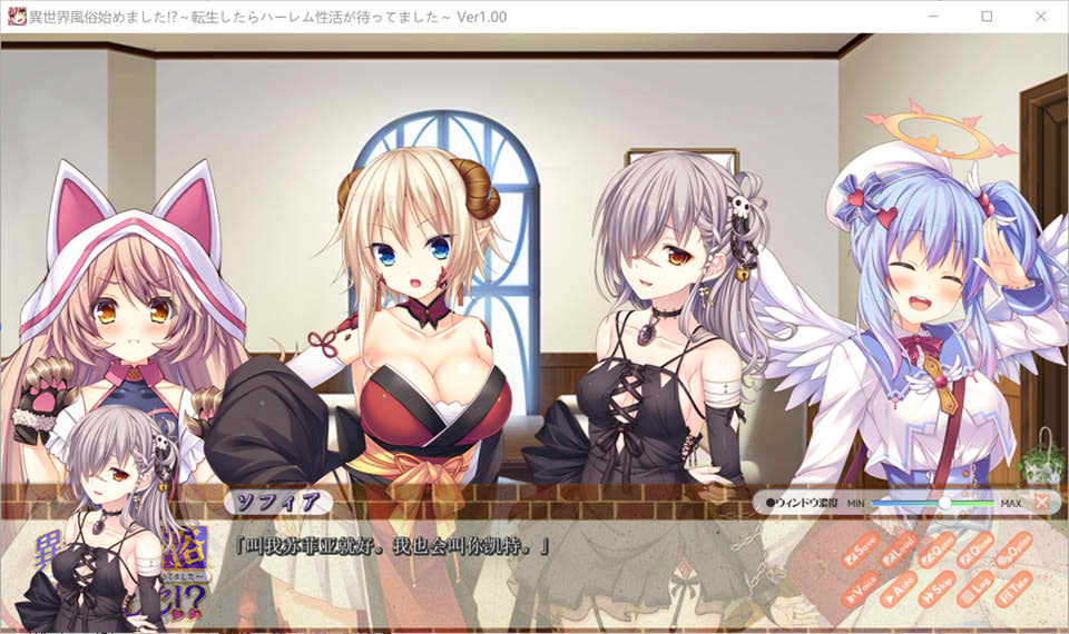 异世界风俗店？转生后的风俗店幸福生活！AI汉化版+存档[新汉化/1.9G]