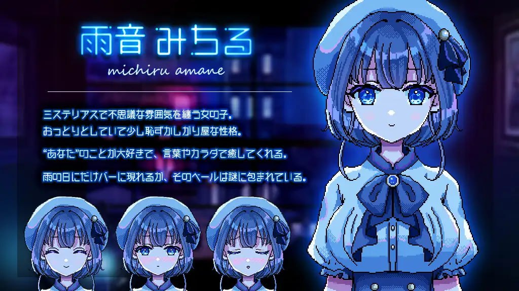 雨声弥漫的夜晚 ～A night filled with the sound of rain～【新作动态治愈少女纯爱PC】插图
