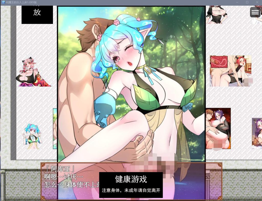 和魔王的女人上床1.0 樱花版【日系RPGAIGPT汉化】【PC+安卓1.7G】礼包码：357632插图1