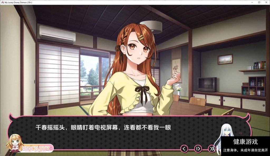 我的小恶魔V1.0 汉化版[日系SLG汉化][PC+安卓][970M]插图1