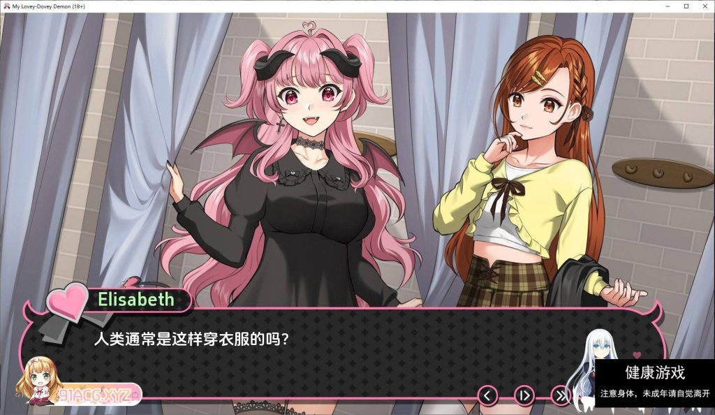 我的小恶魔V1.0 汉化版[日系SLG汉化][PC+安卓][970M]插图3