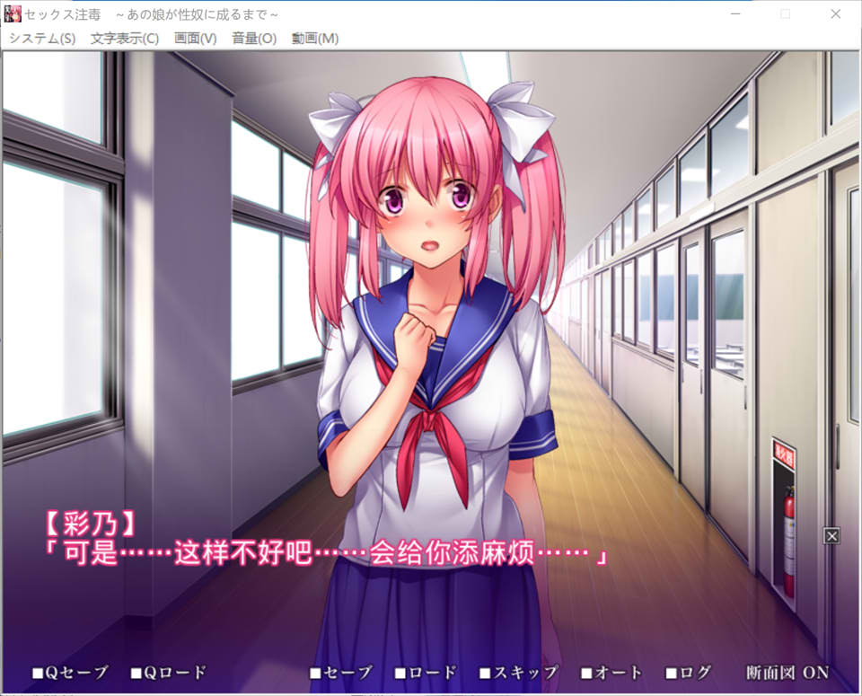 杏注射DU ~她成为绒布球之前~ AI汉化版+全CG存档[新汉化/1.3G]