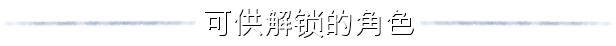元素孤旅/Elemental Exiles